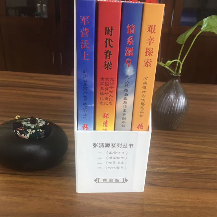 張清源系列叢書